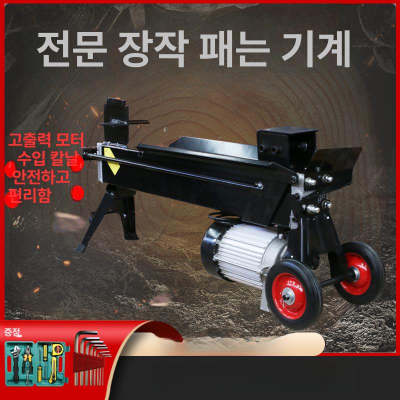통나무 유압도끼 8톤 전기 우드스플리터 장작패기 목재절단 분할기 기계 - 상세 이미지 2