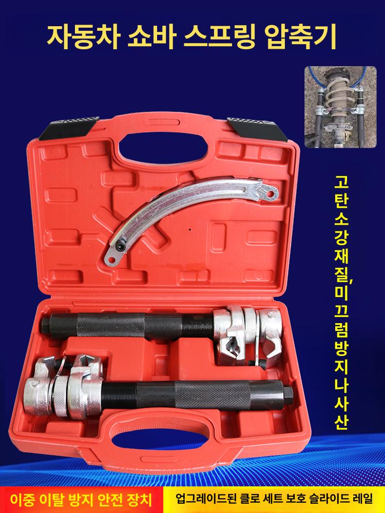 쇼바 탈거기 자동차 스프링 해체공구 분리기 코일 카센터 유압식 차량정비 특수공구 탈착 - 상세 이미지 2
