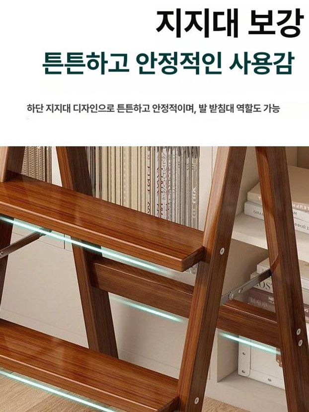 접이식 계단 사다리 원목 선반 다목적 보조 수납 책장 정리 가정용 - 상세 이미지 5