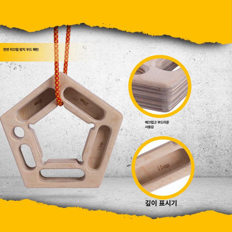 행보드 홀드 지판 클라이밍 나무 근력 등반 등산용품 휴대용 보드 장비 - 상세 이미지 5