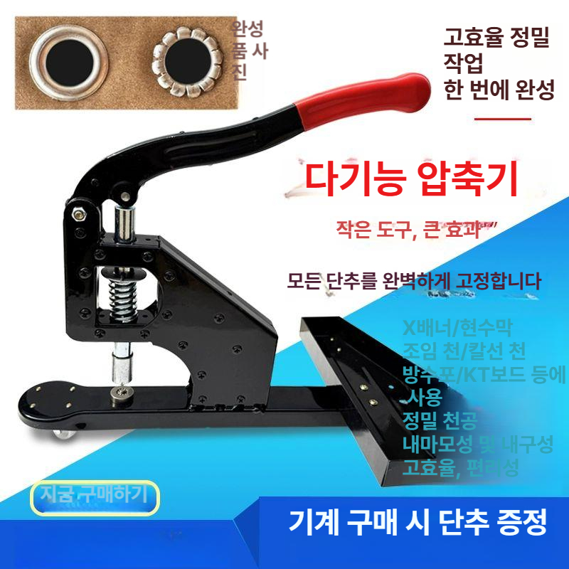 현수막 아일렛펀칭기 수동 배너천막 천공 기계 뚫기 프레스 압축 원형 작두형 - 상세 이미지 4