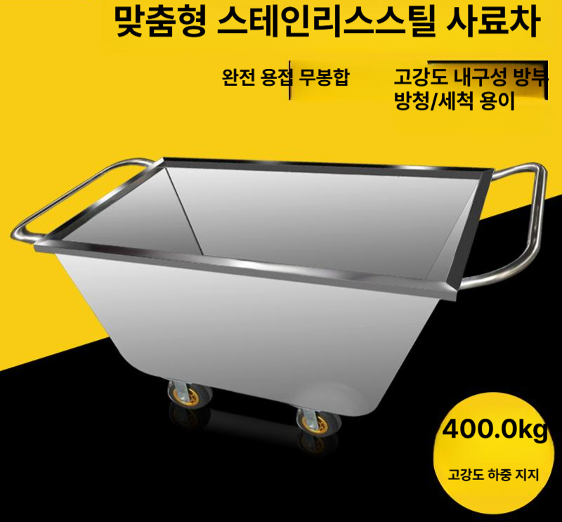 손수레 피드 트럭 버킷 리어카 바퀴 축사 구르마 구루마 농장 덤프트럭 스테인리스 전동 - 상세 이미지 3