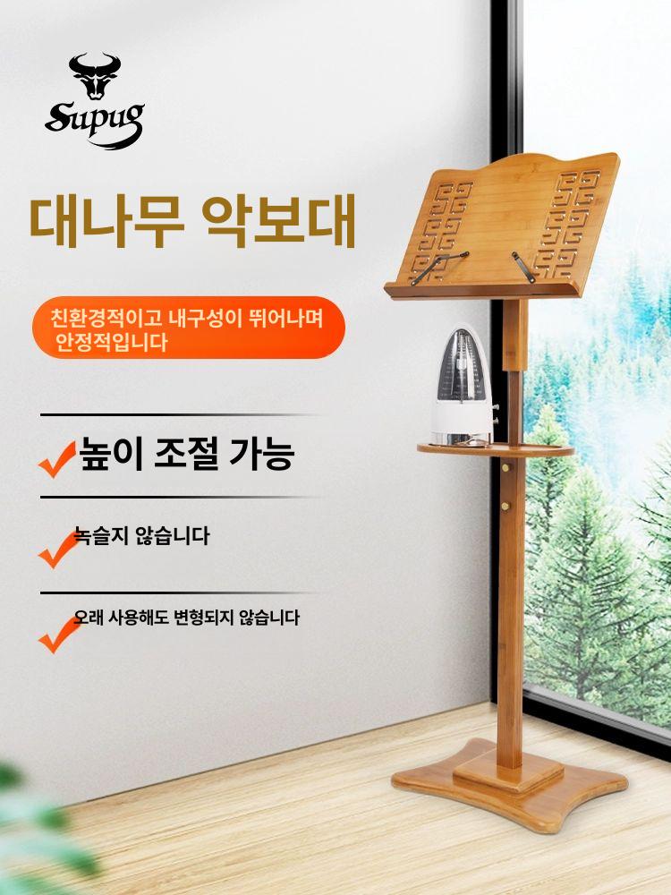 악보대 보면대 국악 악기 심플 지휘자 지휘대 음악 높이 클래식 나무 첼로 - 상세 이미지 3