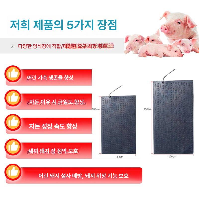 가축용 매트 전기 고무 절연판 내구성 열판 열선 돼지 소 온열 축사용 겨울 새끼 - 상세 이미지 4