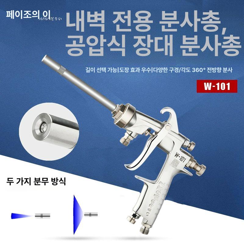 에어 분무건 장거리 분사 페인트 도장용 유압식 휴대용 실내외 겸용 강력 분무 장비 - 상세 이미지 2