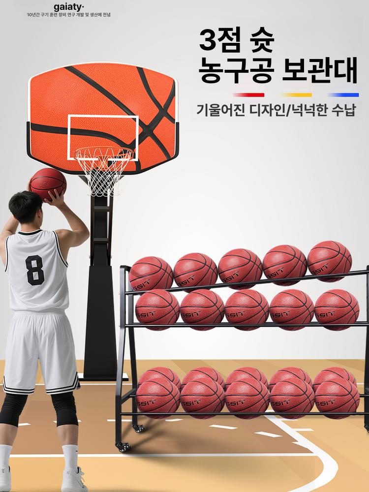농구공 거치대 슈팅 연습 랙 보관 탄소강 보관함 훈련 축구공 공 선반 네행 스탠드 볼 - 상세 이미지 4
