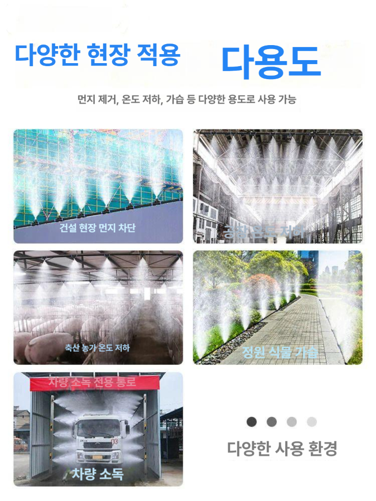 스프링 클러 노즐 분무식 관수 온실 살수기 호스 세트 미스트 자동 - 상세 이미지 5