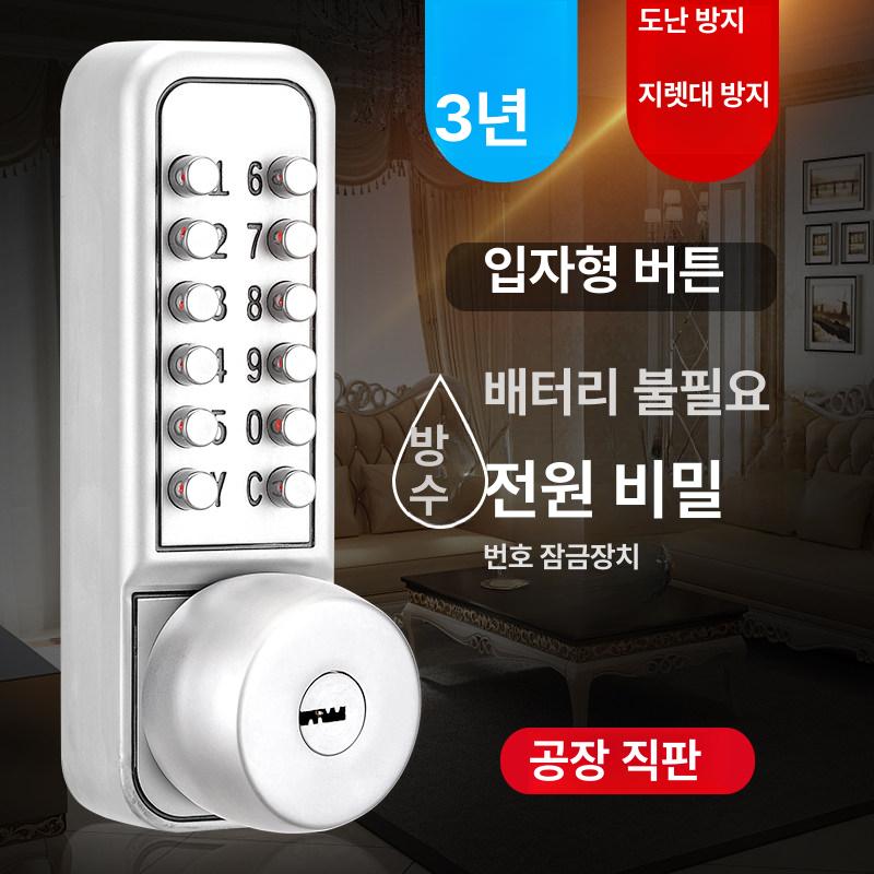 현관문 도어락 번호키 방수 외부용 기계식 잠금장치 보안 비밀번호 수동 열쇠 - 상세 이미지 4