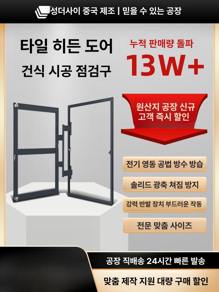 욕실 배관 검사구 히든 커버 벽면 장식 배전반 가리개 숨김 도어 덮개 - 상세 이미지 3