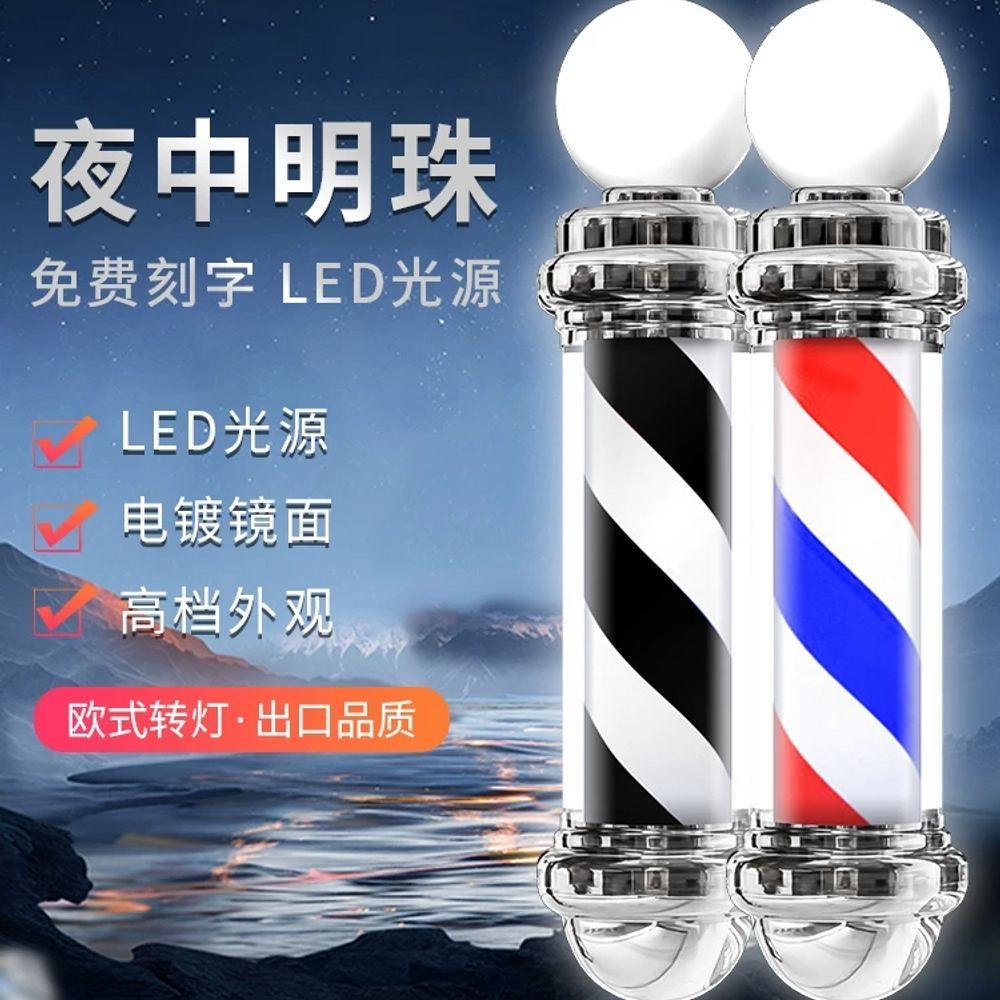 이발소 조명 LED 헤어샵 복고풍 프리미엄 빈티지 바버폴 램프 광고판 입간판 원통형 - 상세 이미지 2