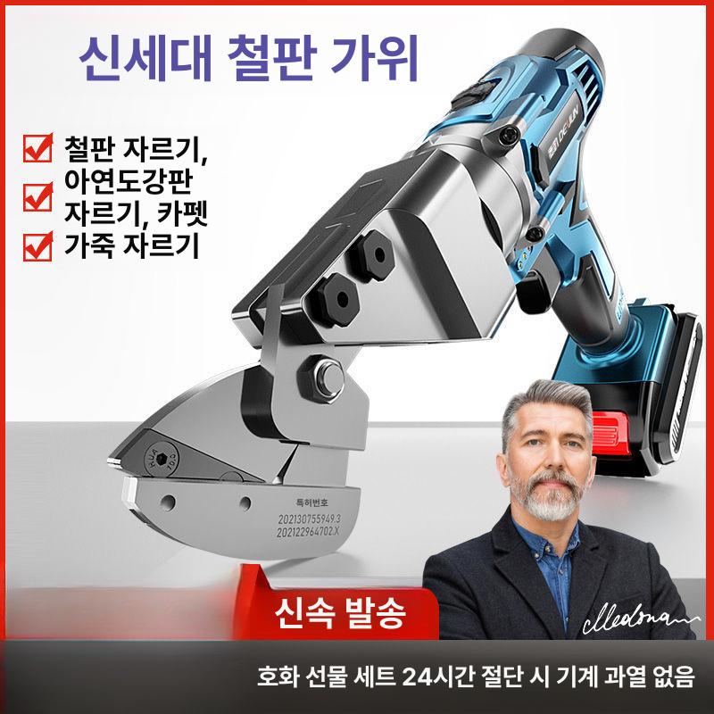 금속절단기 슬라이딩각도 철근 전동 고속절단 강력한력 핸디형 전기전단기 산업용 - 상세 이미지 3