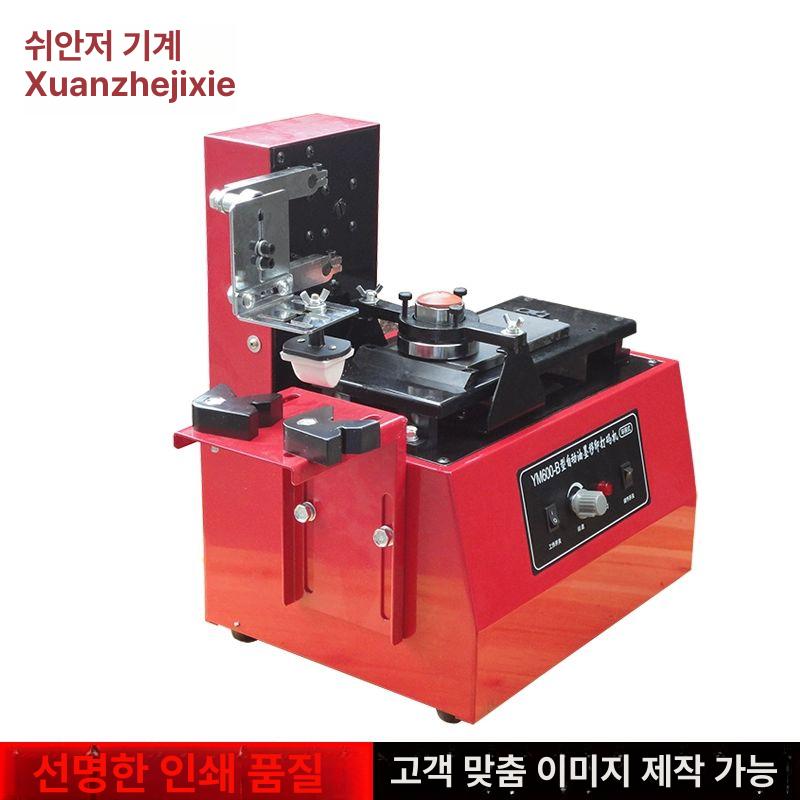 소형 바코드 프린터 생산일자 날짜 코딩 인쇄기 각인 스탬프 마킹기 - 상세 이미지 3