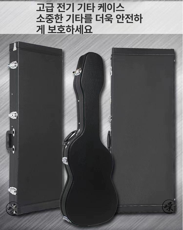 일렉기타 하드케이스 베이스 기타 보호 가방 항공용 휴대 수납 보관함 - 상세 이미지 3