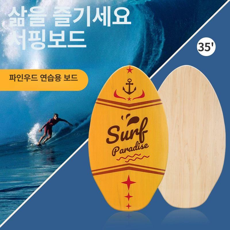 패들 스킴보드 서핑 초보용 바다 샌드보딩 수상레저 해변 데크 에어 여름 초보자용 - 상세 이미지 2