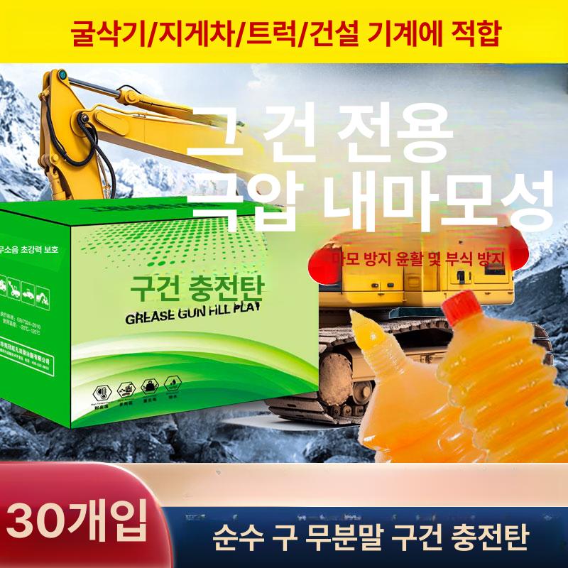 구리스 카트리지 주름관 고온 고압 구리스카트리지 내열 구리스건 중장비 그리스건 주입기 - 상세 이미지 5