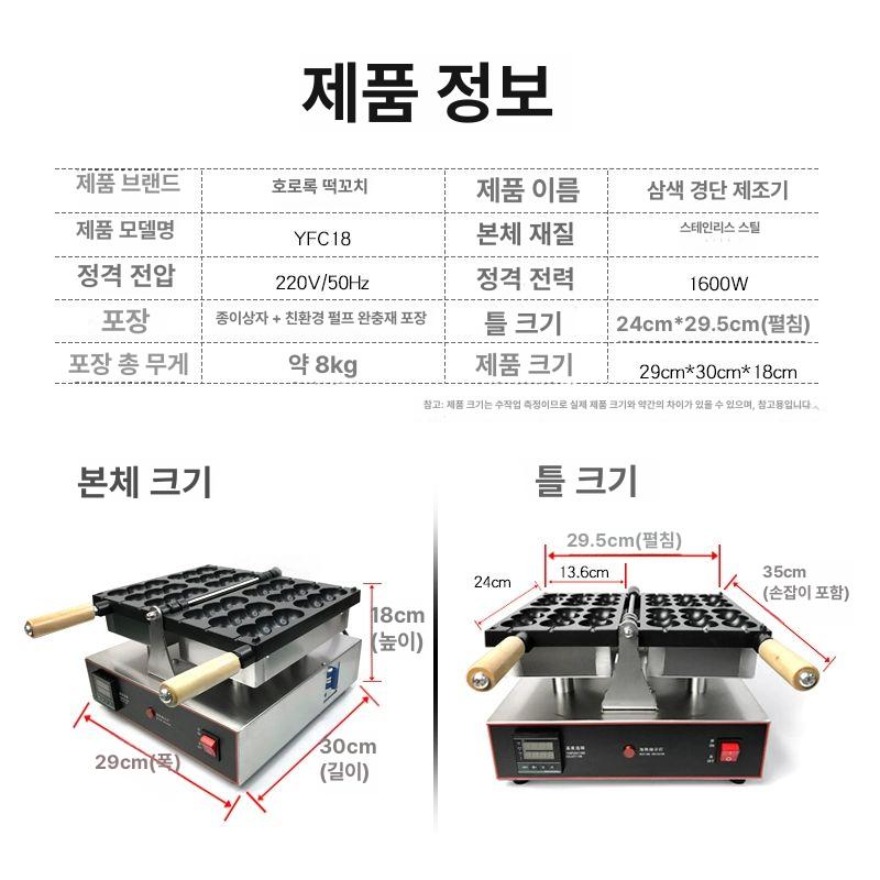상업용 전기당고기계 대량 머신 업소용 간식 메이커 탕후루 경단 중국식 그릴 디저트 - 상세 이미지 4