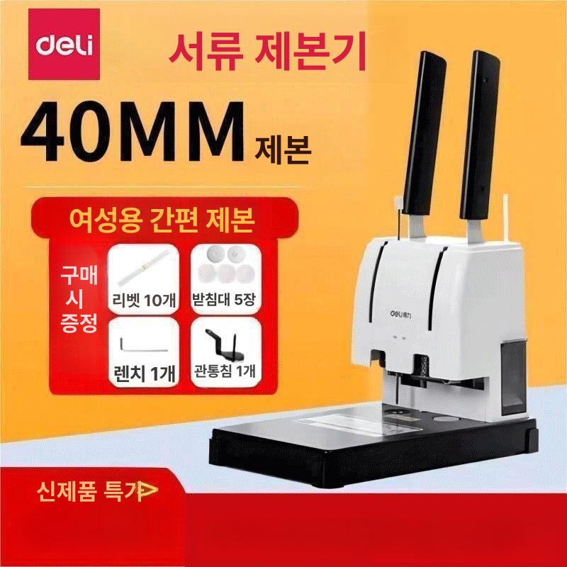 대형 펀칭기 수표 서류철 사무용 사무실 홀소 원형 문서 천공 파일 구멍뚫기 - 상세 이미지 2