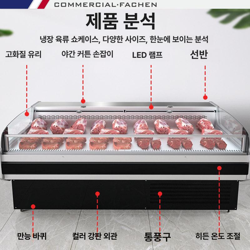 대형마트 냉장평대 반찬가게 업소용 진열장 정육점 생선 다단 반찬쇼케이스 매장 하단 - 상세 이미지 5