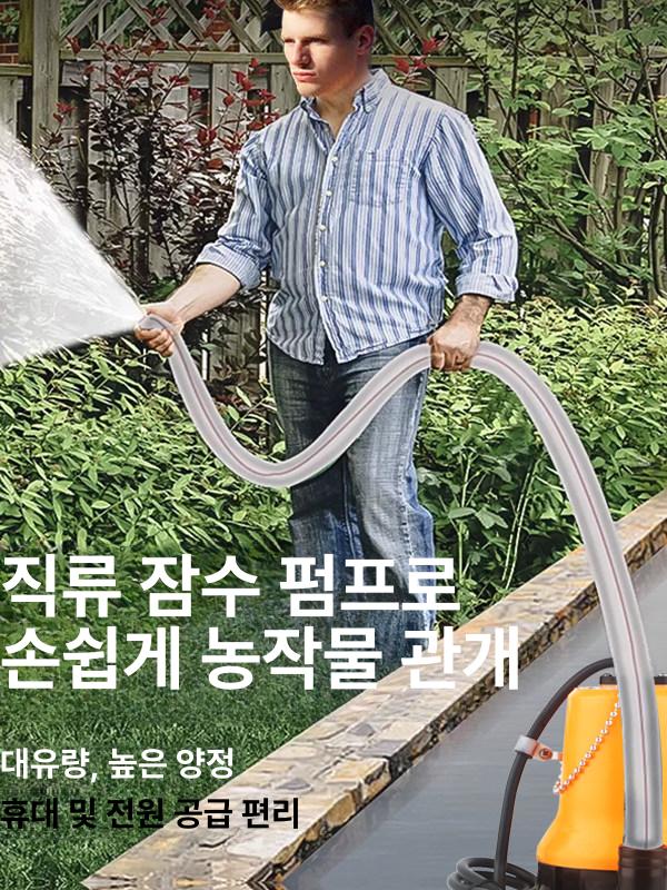 농업용 순환펌프 연못 물빼기 양수기 수중펌프 가정용 정원 고압 하수 배수 - 상세 이미지 4