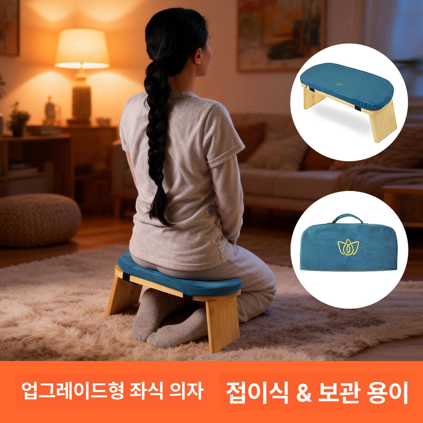 명상 집중 가부좌 요가 좌식의자 양반다리 접이식 휴대용 명상용품 - 상세 이미지 2