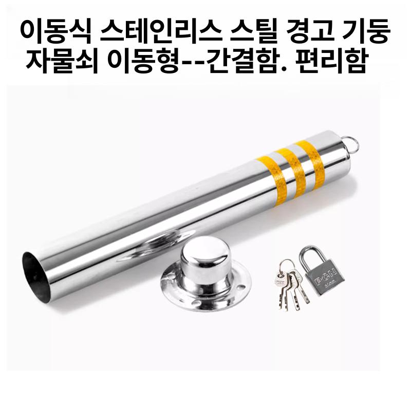 스테인리스 볼라드 주차 차단봉 도로 진입금지 기둥 안전 매립식 연결형 - 상세 이미지 5