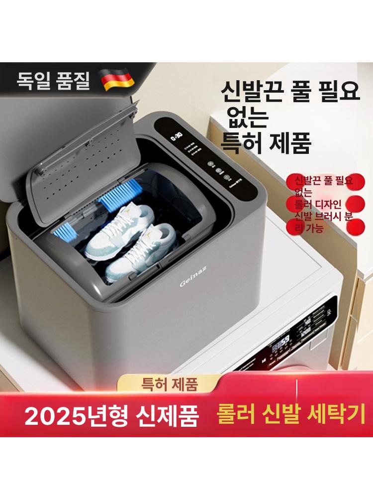 신발세탁기 자동 운동화 세척 미니 저소음 탈수 홈케어 터치식 신발관리기 - 상세 이미지 2
