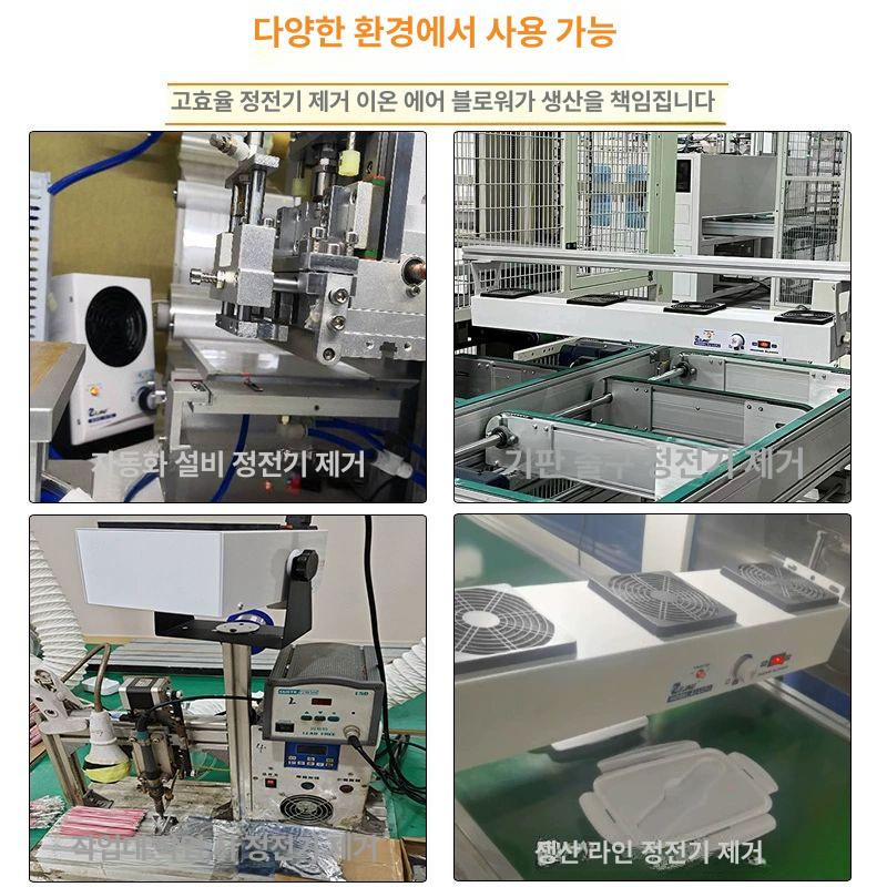 정전기 제거 산업용 책상 블로워 단일 이온 팬 방전기 정전기방지 제거장치 - 상세 이미지 3