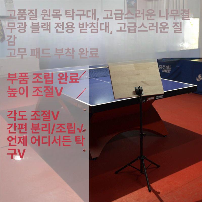 탁구 리턴보드 리바운드 혼자하는 연습기 연습판 반등판 리바운더 자체훈련 도우미 - 상세 이미지 3