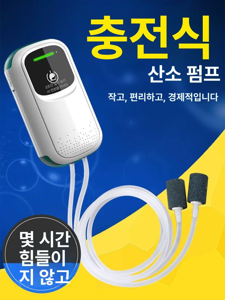 산소기 충전식산소펌프 휴대용 수족관 에어펌프 어항 낚시용 기포 에어레이터 - 상세 이미지 2