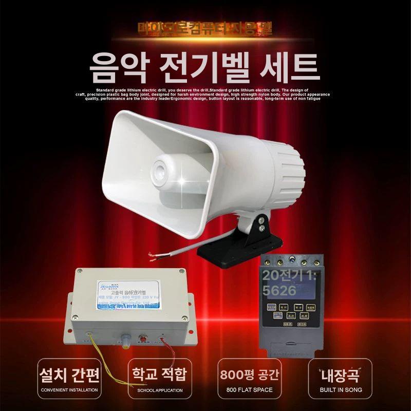 공장 작업 신호음 타이머 스피커 출퇴근 시간 알림 업무용 전자 차임벨 - 상세 이미지 3