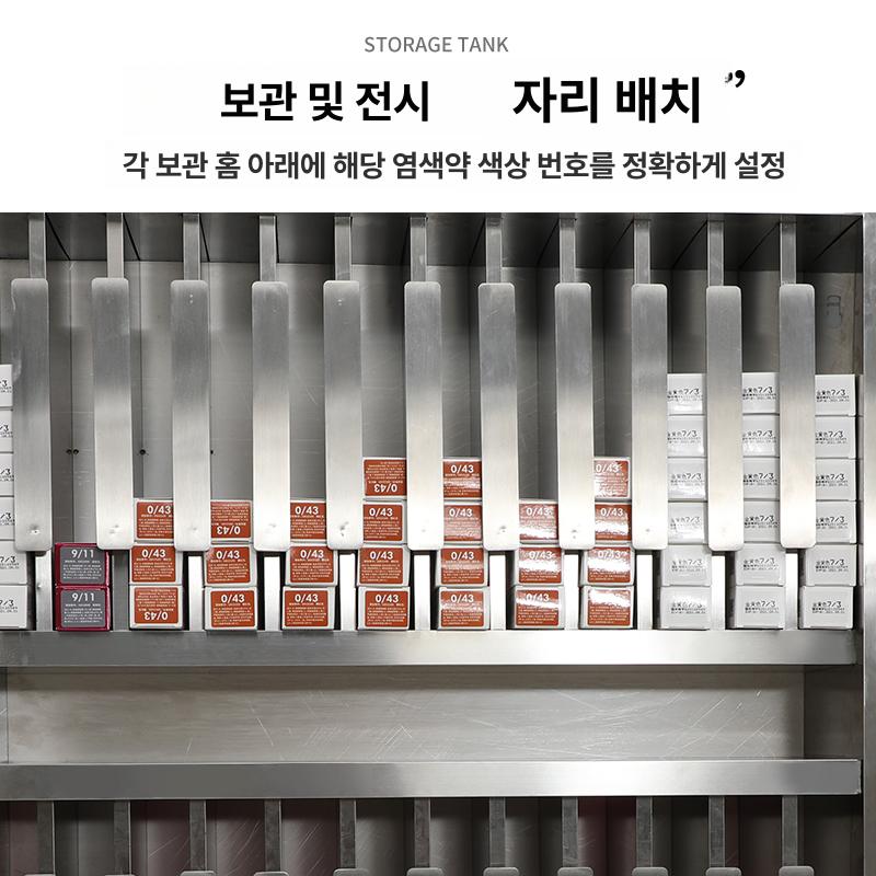 미용실 염색약 정리대 벽걸이 수납 선반 거치대 스텐 약장 캐비닛 철제 업소용 용품 - 상세 이미지 3