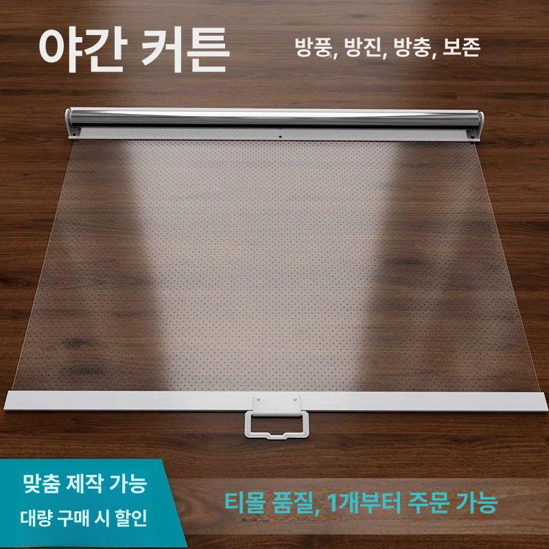 블라인드 쇼케이스커튼 투명 가림막 차단막 스크린 업소용 진열장 비닐 마트 커버 - 상세 이미지 3