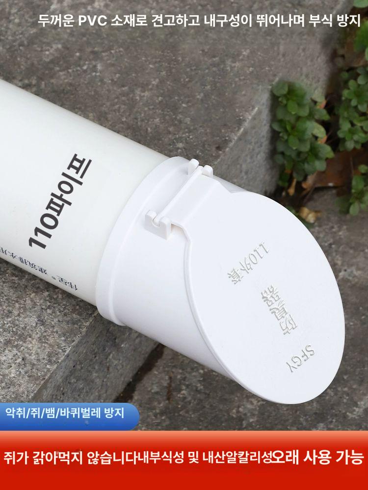 역류방지 파이프 냄새방지 배수구 체크밸브 배수관 해충 악취 수직 하수도 하수구트랩 - 상세 이미지 3