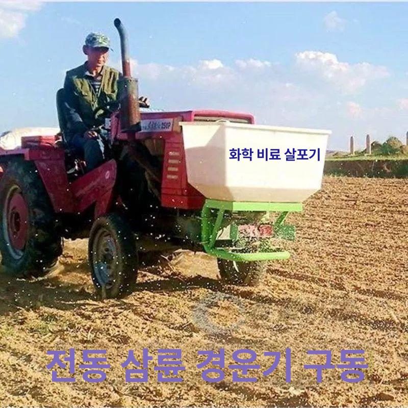전동 비료살포기 차량용 자동 농기계 입제 동력 다기능 씨앗 겸용 호퍼 분사 보행형 - 상세 이미지 3