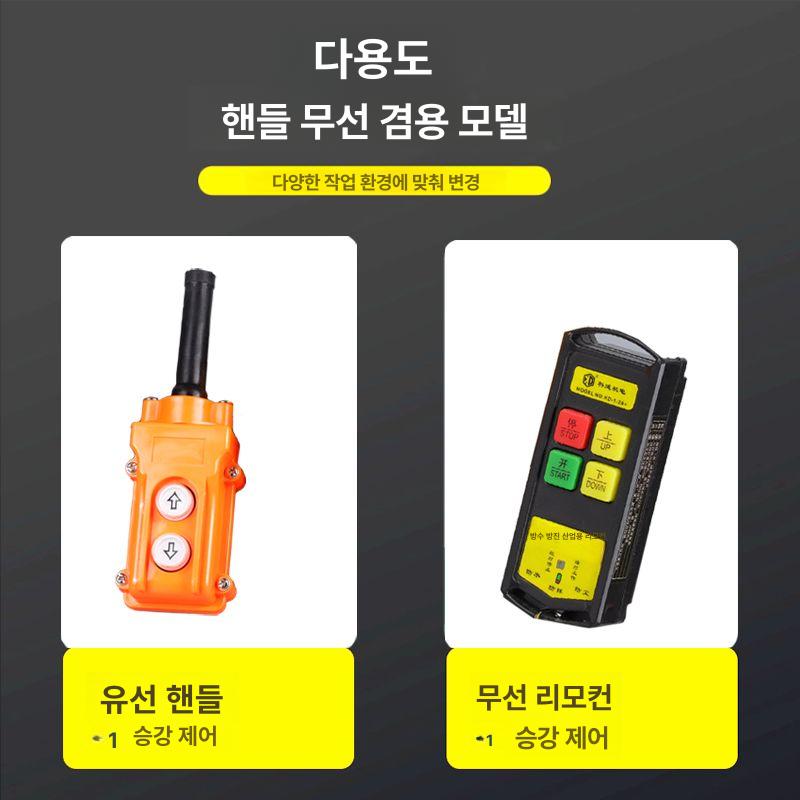 전동 호이스트 무선 리모컨 승강기 송신기 원격제어 장치 산업용 조종 컨트롤러 - 상세 이미지 4