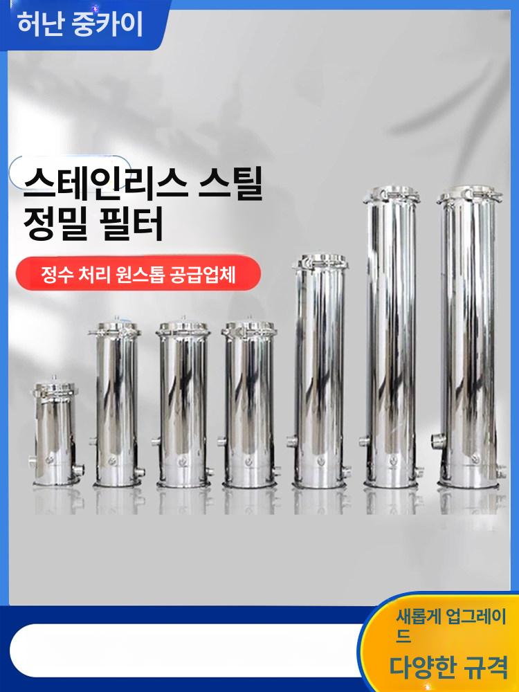 산업용 제거 스텐백필터 여과기 백필터하우징 필터링 정제 수처리 정밀 압력 정수필터 - 상세 이미지 5