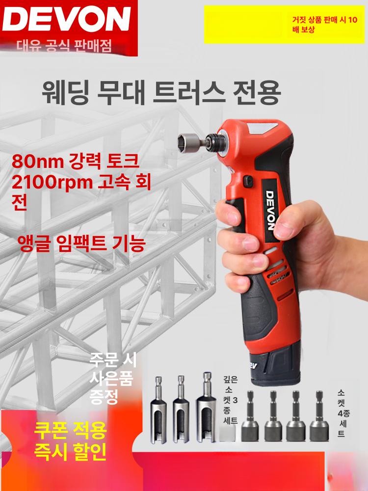 드라이버 코너렌치 스패너 충전기 볼트 하이토크 충전렌치 충전라쳇렌치 현장공구 - 상세 이미지 2