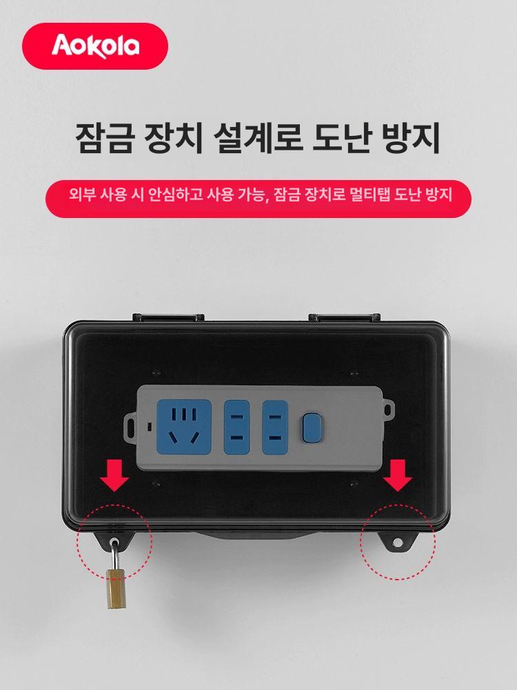 멀티탭 방수케이스 박스 상자 방수커버 콘센트 가리개 - 상세 이미지 3
