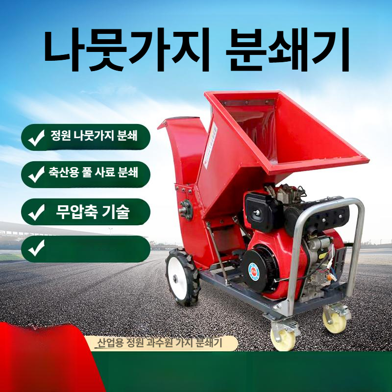 건초 사료절단기 나무파쇄기 과수원 잔가지파쇄기 톱밥 볏집 모터 축사 전기 여물 풀 - 상세 이미지 3