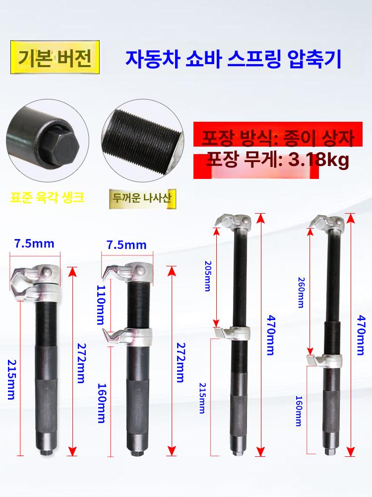 쇼바 탈거기 자동차 스프링 해체공구 분리기 코일 카센터 유압식 차량정비 특수공구 탈착 - 상세 이미지 5