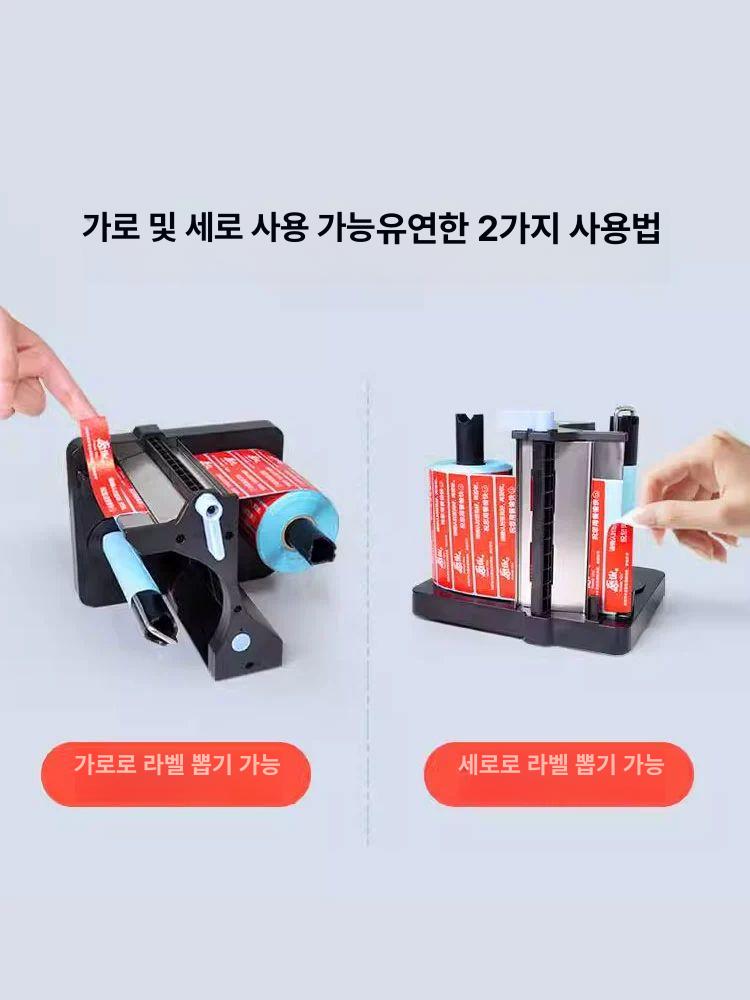 운송장 라벨 자동 분리기 투명 스티커 디스펜서 미니 택배 가격표 부착기 - 상세 이미지 5