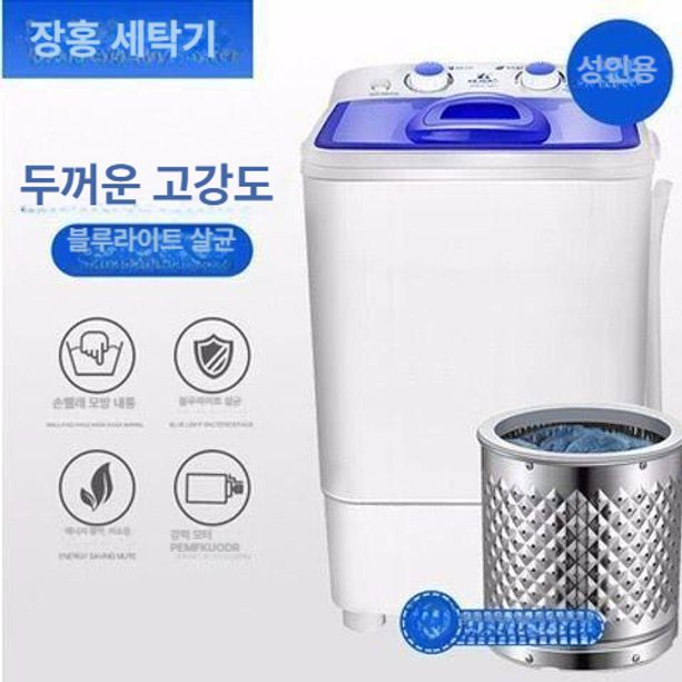초소형 양말세탁기 수동 원룸 기숙사 손빨래 캠핑용 초미니세탁기 가정용 자취 탈수기 - 상세 이미지 3