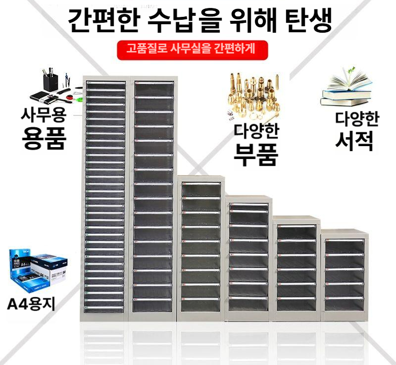 A4 서랍장 회사 서류함 분류 사무용 문서함 수납장 지류보관함 가정용 용지함 - 상세 이미지 3