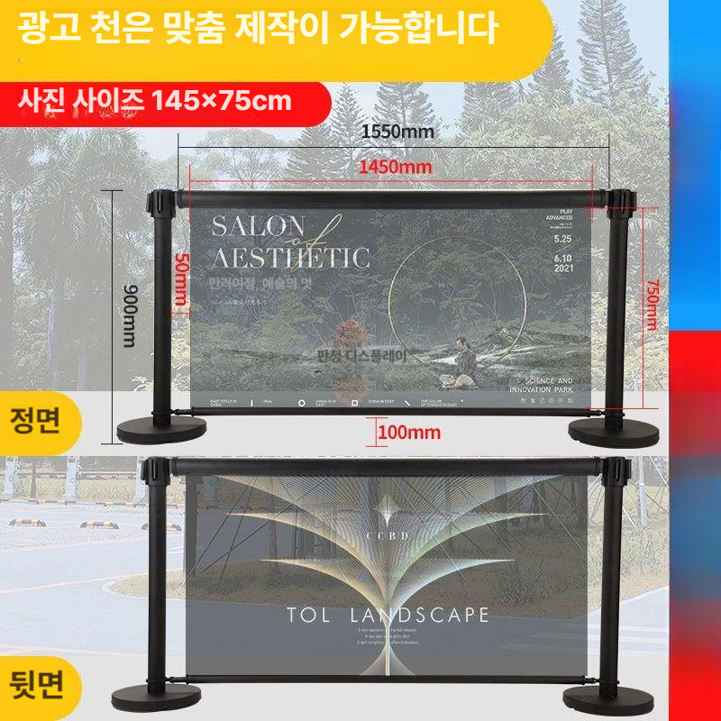 가림막 광고펜스 패널형 이동식 칸막이 차단펜스 캠페인 파티션 휀스 행사장 격리 - 상세 이미지 3