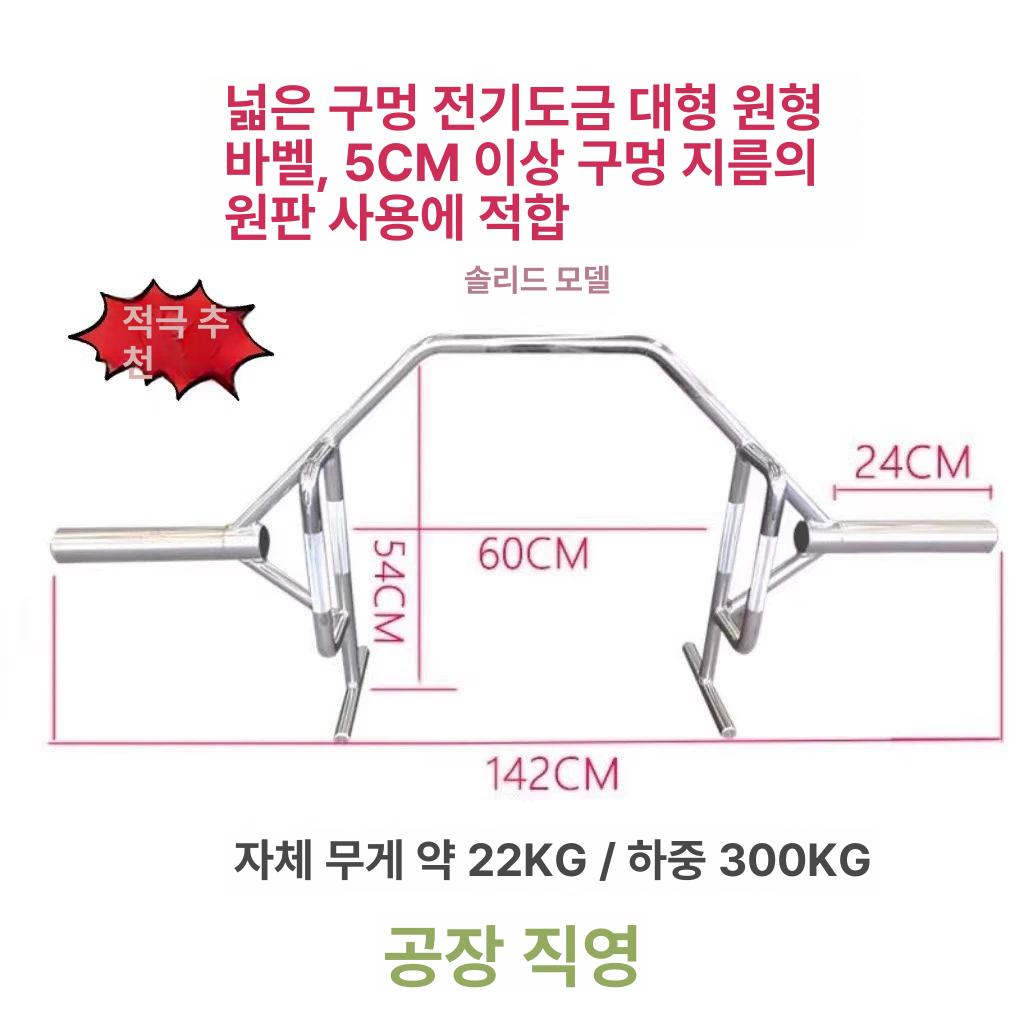 스쿼트바 트랩바 헥스바 헬스 홈짐 육각형 데드리프트바 중량용 웨이트리프팅용 봉 - 상세 이미지 2