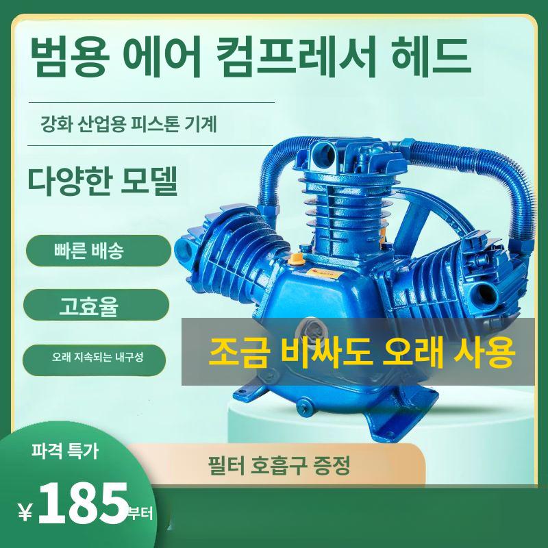 에어컴프레샤 헤드 펌프 에어탱크 산업용 보조 소형 공기압축기 공기압축 공기 부품 - 상세 이미지 4