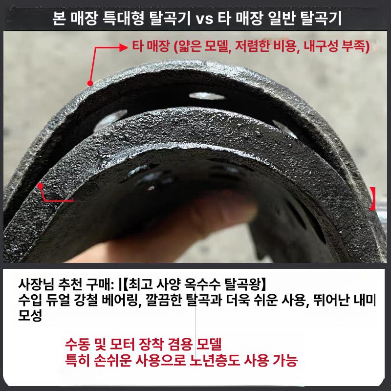 옥수수 탈곡기 자동 껍질 커터기 농업용 콘필러 까는기계 농기구 타작기 - 상세 이미지 2