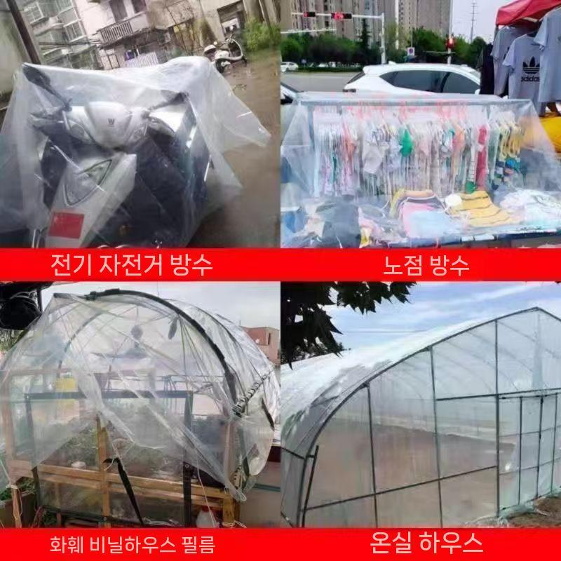 투명방수포 가정용 온실 지붕 그늘막 차광막 천막 초대형 렉타 블랙코팅 야외용 테라스차광막 - 상세 이미지 3