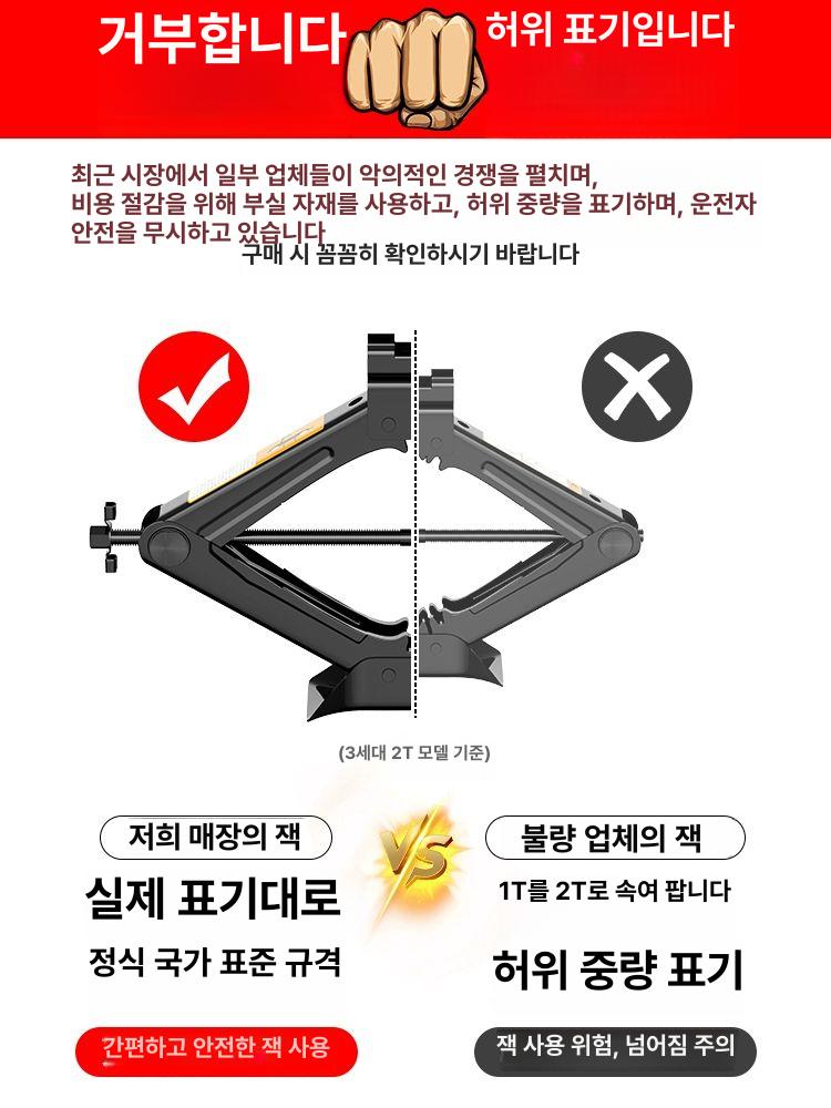 자동차 유압 정비용 휴대 리프트 잭 타이어 교체 차량용 소형 작기 들기 도구 - 상세 이미지 4