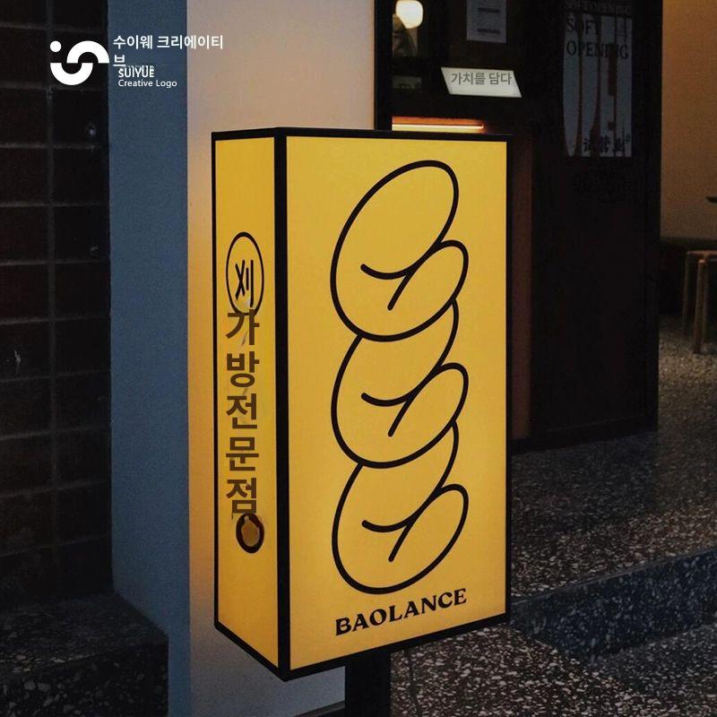 발광 간판 주문제작 야외용 전자 배너 음식점 카페 상점 맞춤형 홍보 디스플레이 - 상세 이미지 3